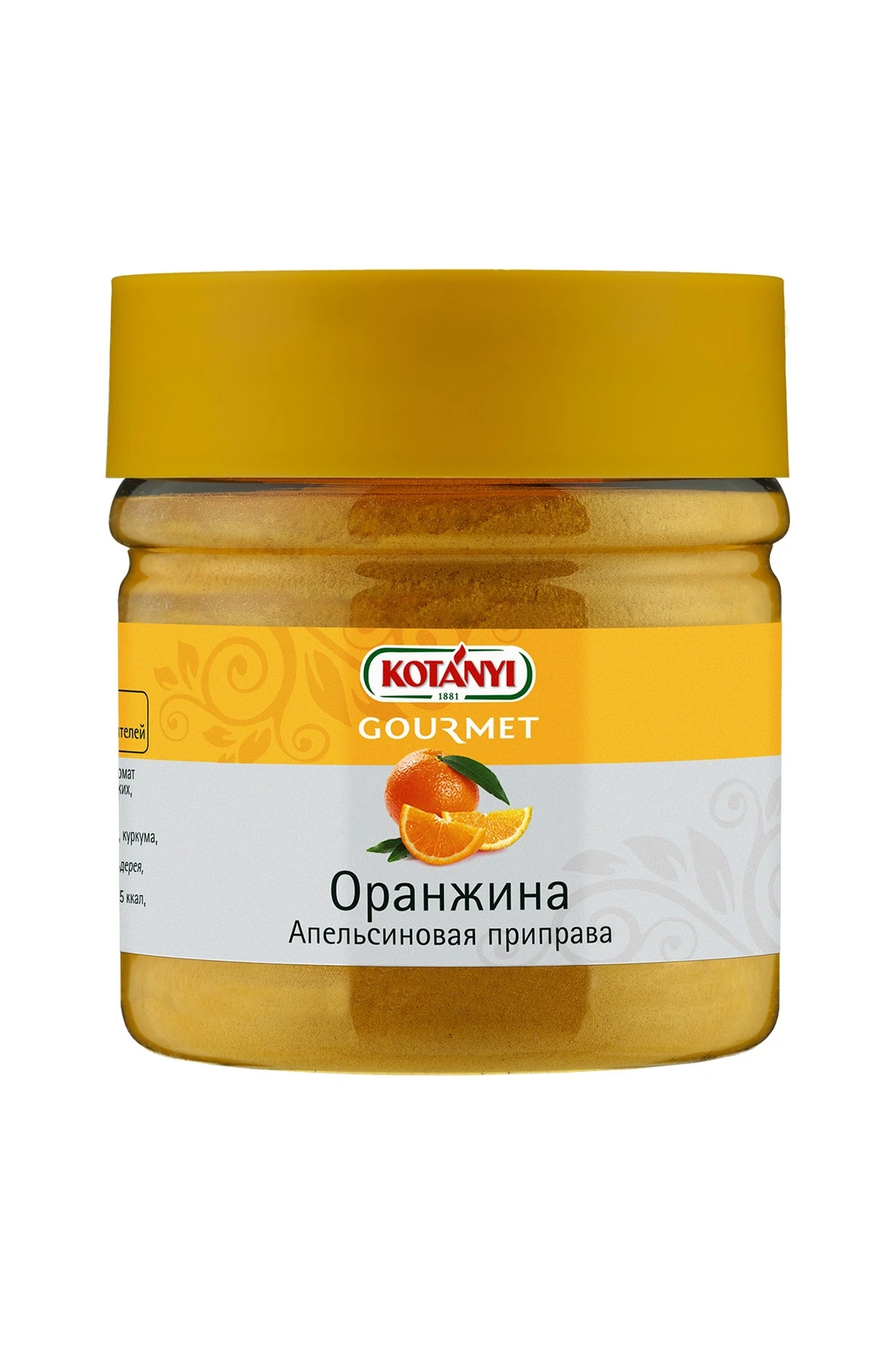 Оранжина апельсиновая приправа